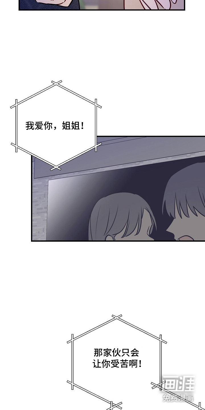 第14话：第14章：占有欲预览分镜