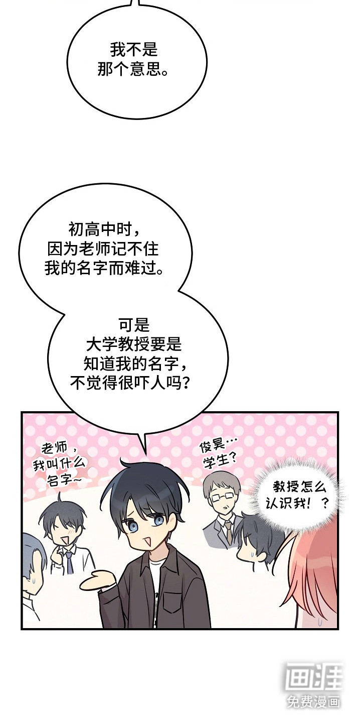 第16话：第16章：贪心预览分镜
