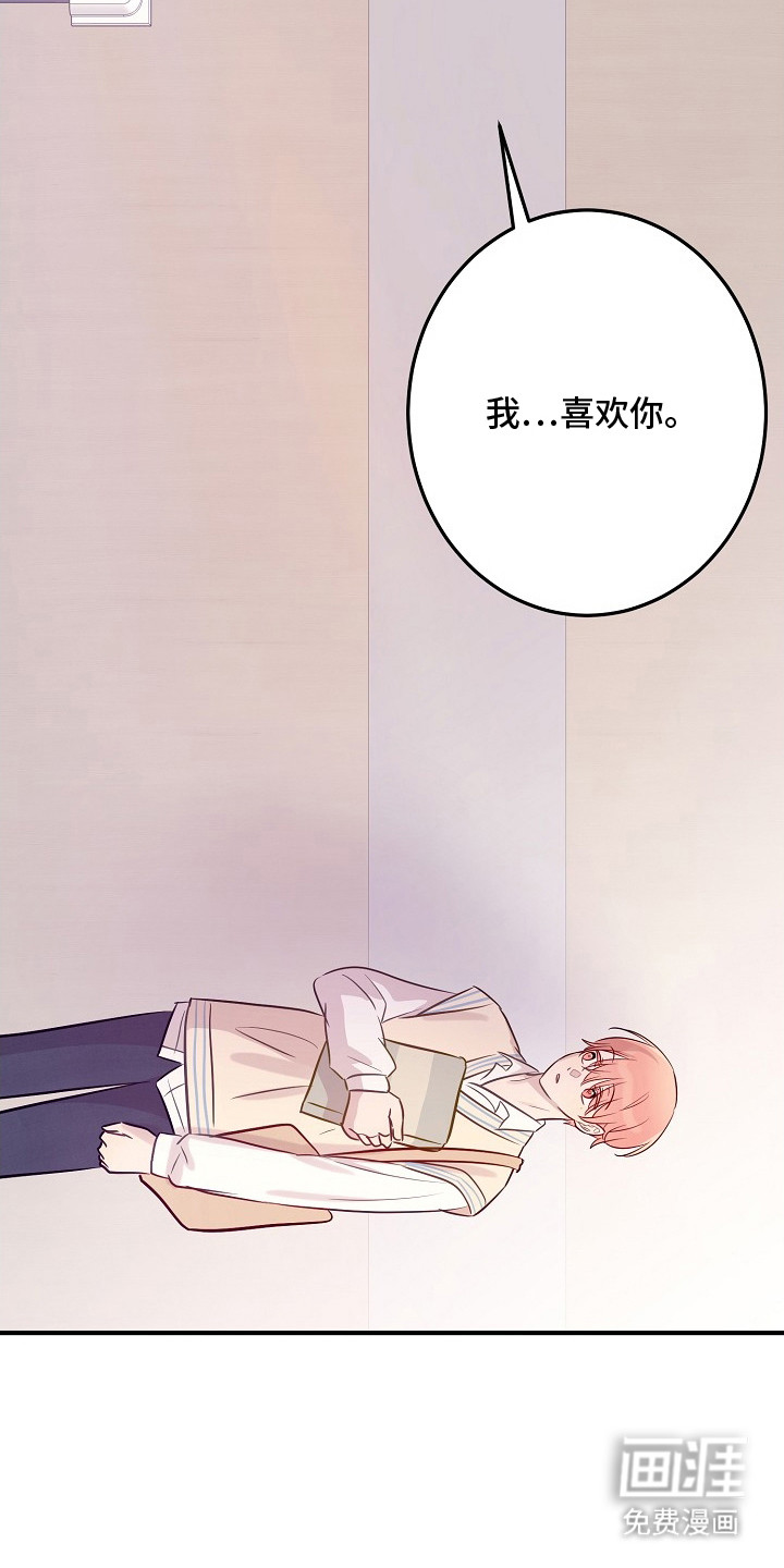 第17话：第17章：表白预览分镜