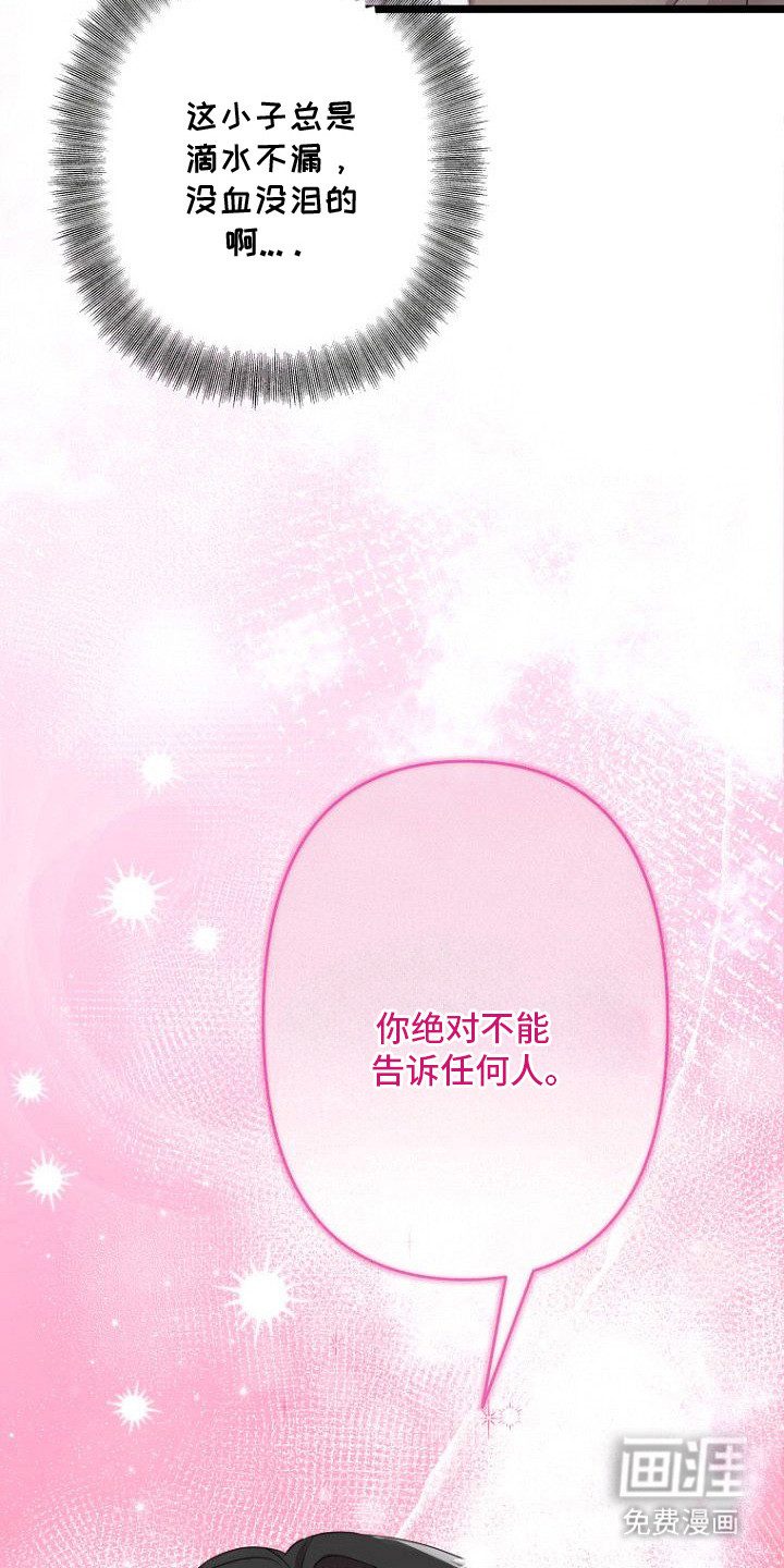 第1话：第1章：偷懒摸鱼预览分镜