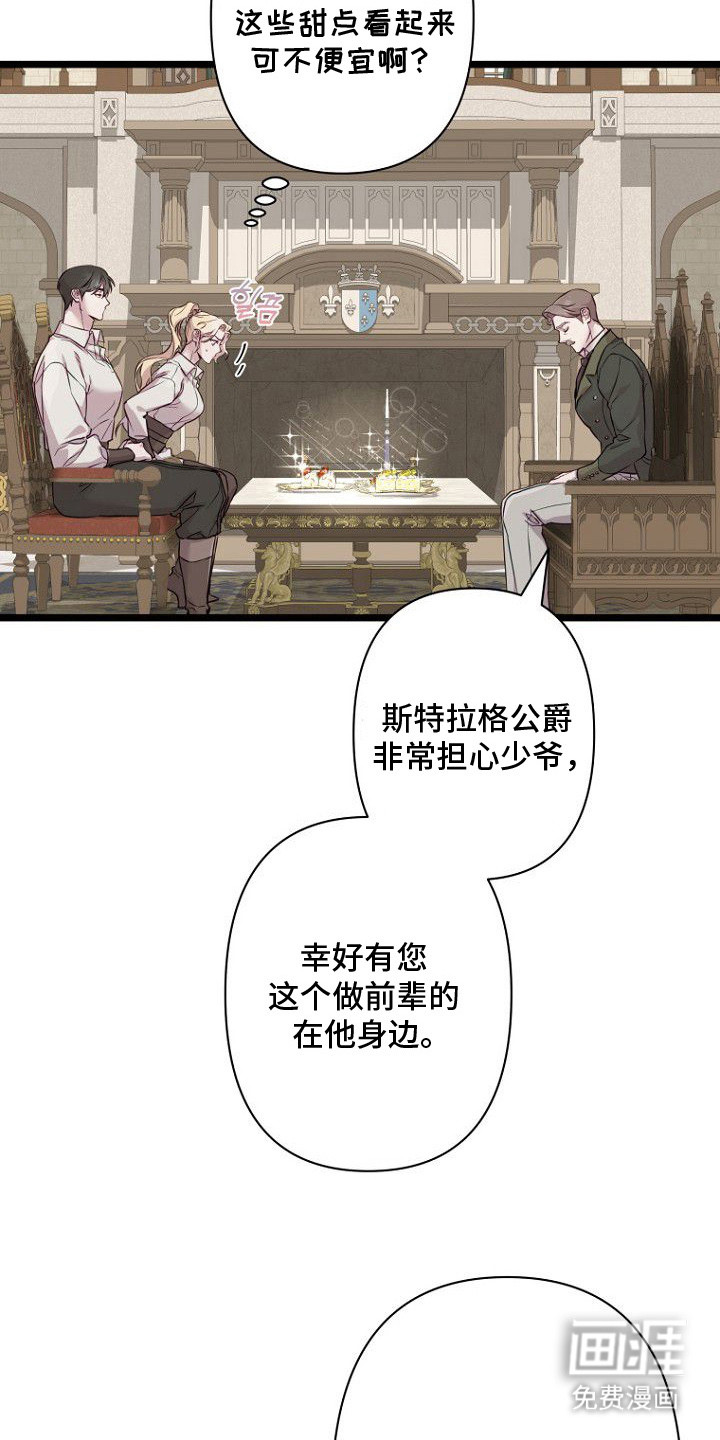 第3话：第3章：贵族少爷预览分镜