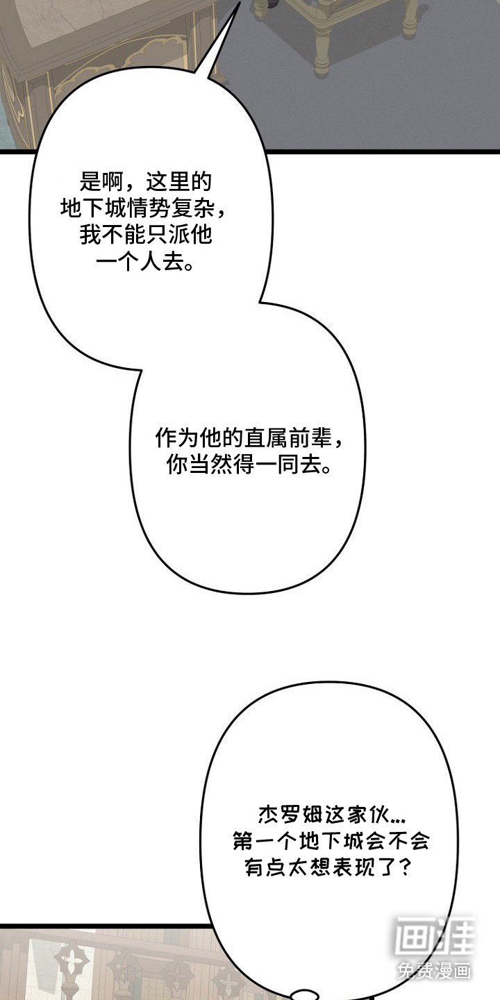 第5话：第5章：任务预览分镜