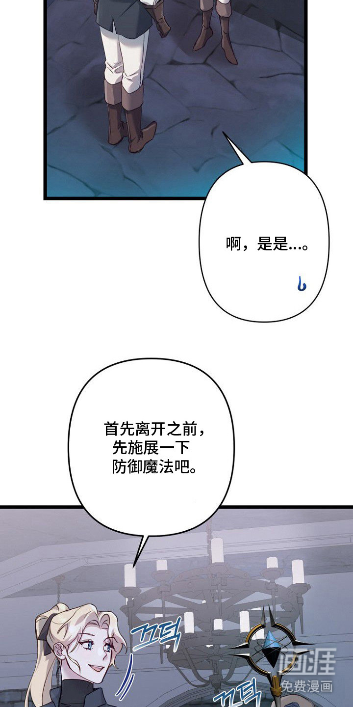第6话：第6章：抗拒反应预览分镜
