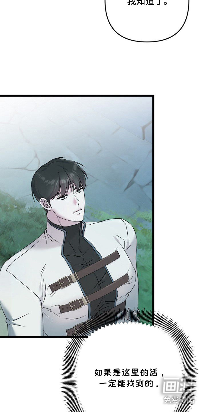 第7话：第7章：玛纳石预览分镜