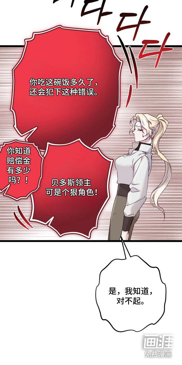 第12话：第12章：包庇预览分镜