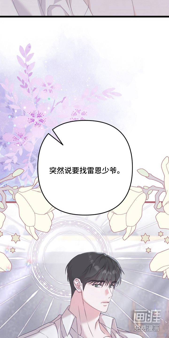第13话：第13章：怂恿预览分镜