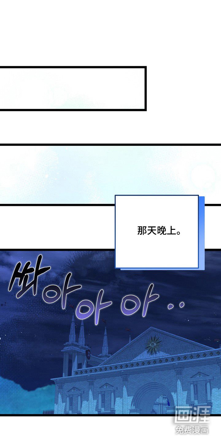 第17章:怪梦