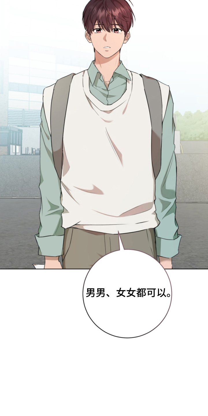 第3话：第3章：组队预览分镜