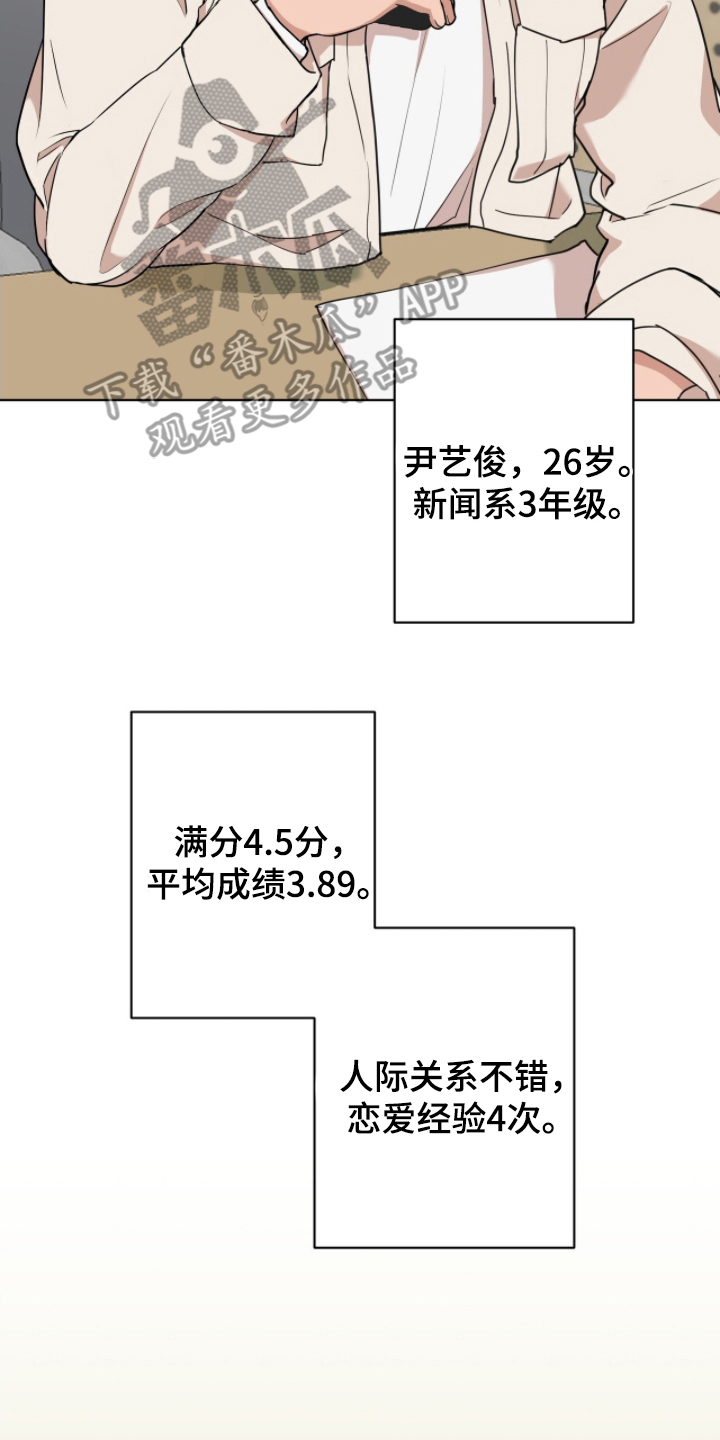 第4话：第4章：你喜欢男人吗预览分镜