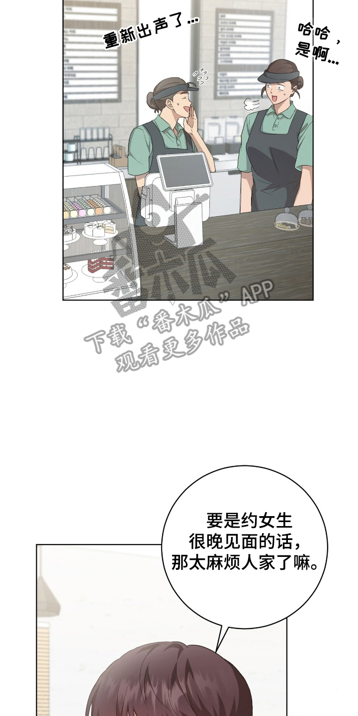 第5话：第5章：交换信息预览分镜