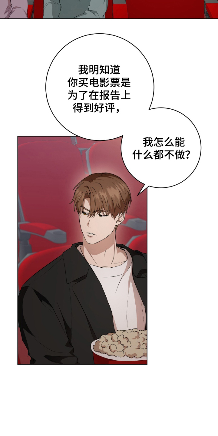 第6话：第6章：看电影预览分镜