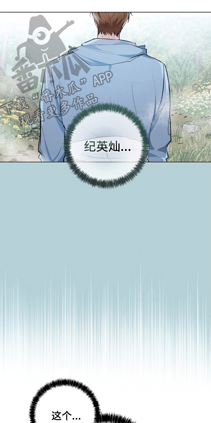 第14话：第14章：较劲预览分镜