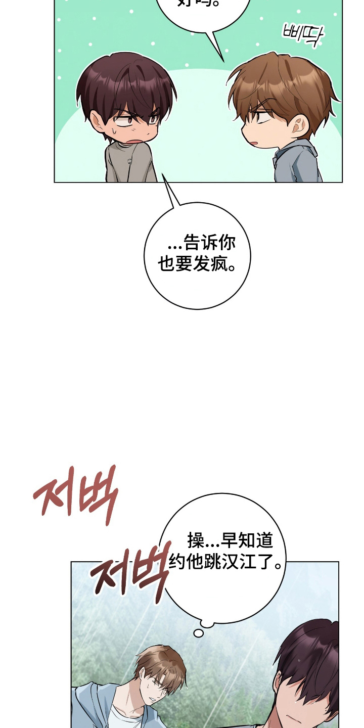 第15话：第15章：下雨预览分镜
