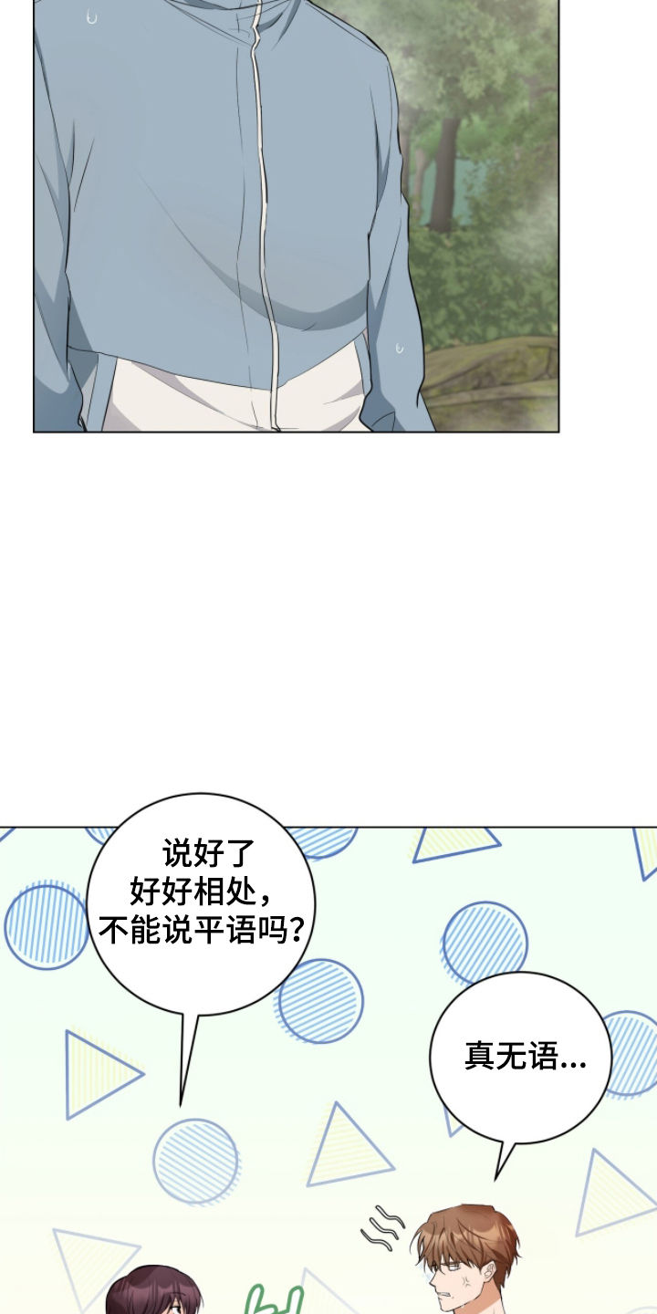 第16话：第16章：不要打招呼预览分镜