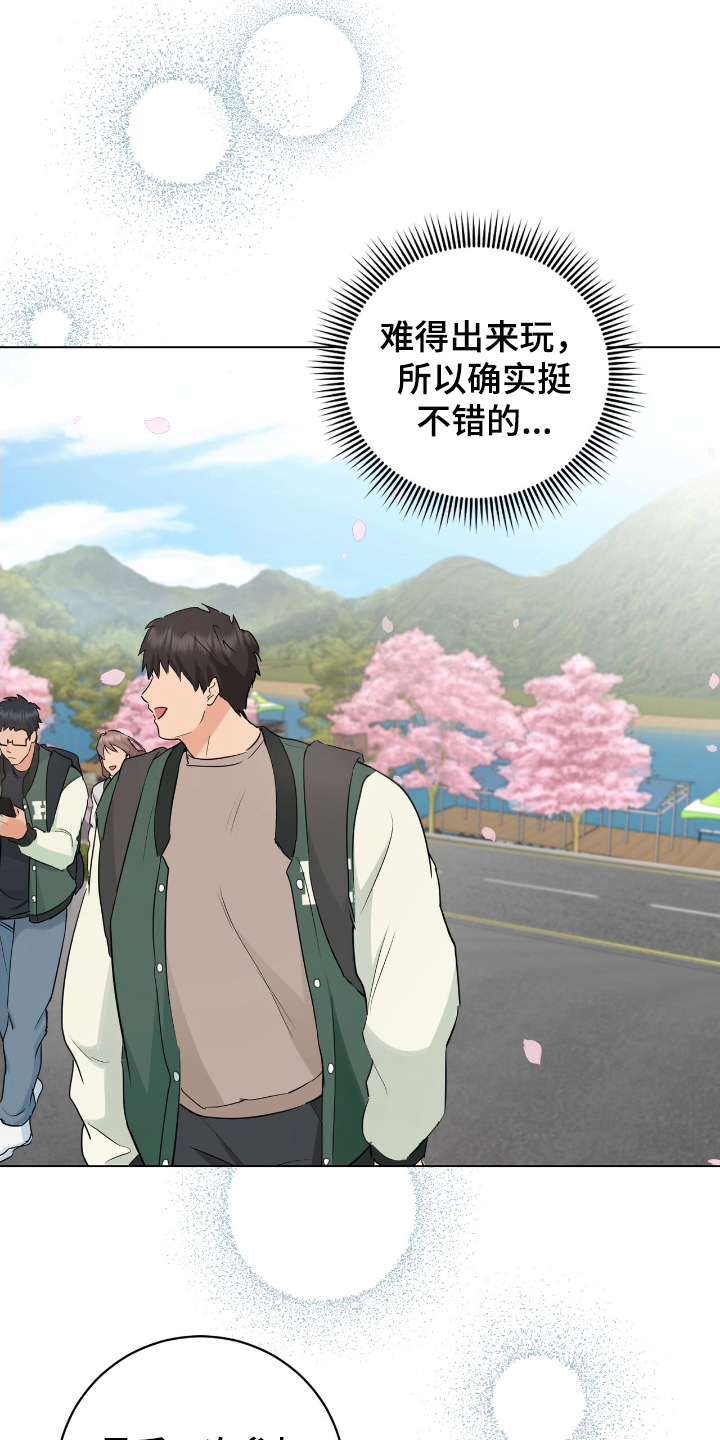 第19章:再次见面
