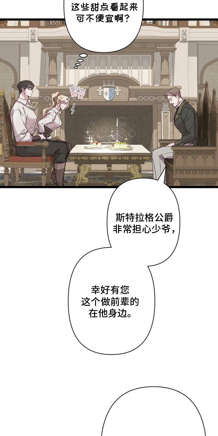 第3话：第3章：贵族少爷预览分镜