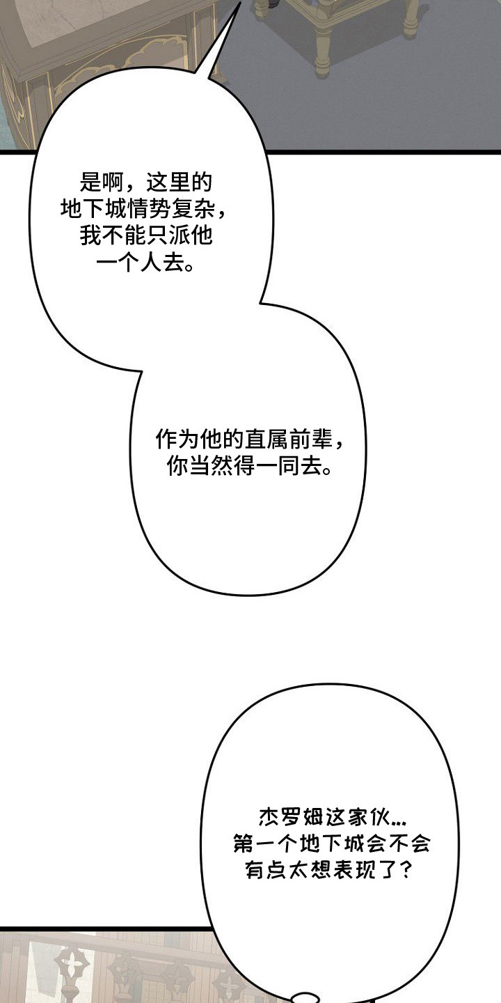 第5话：第5章：任务预览分镜