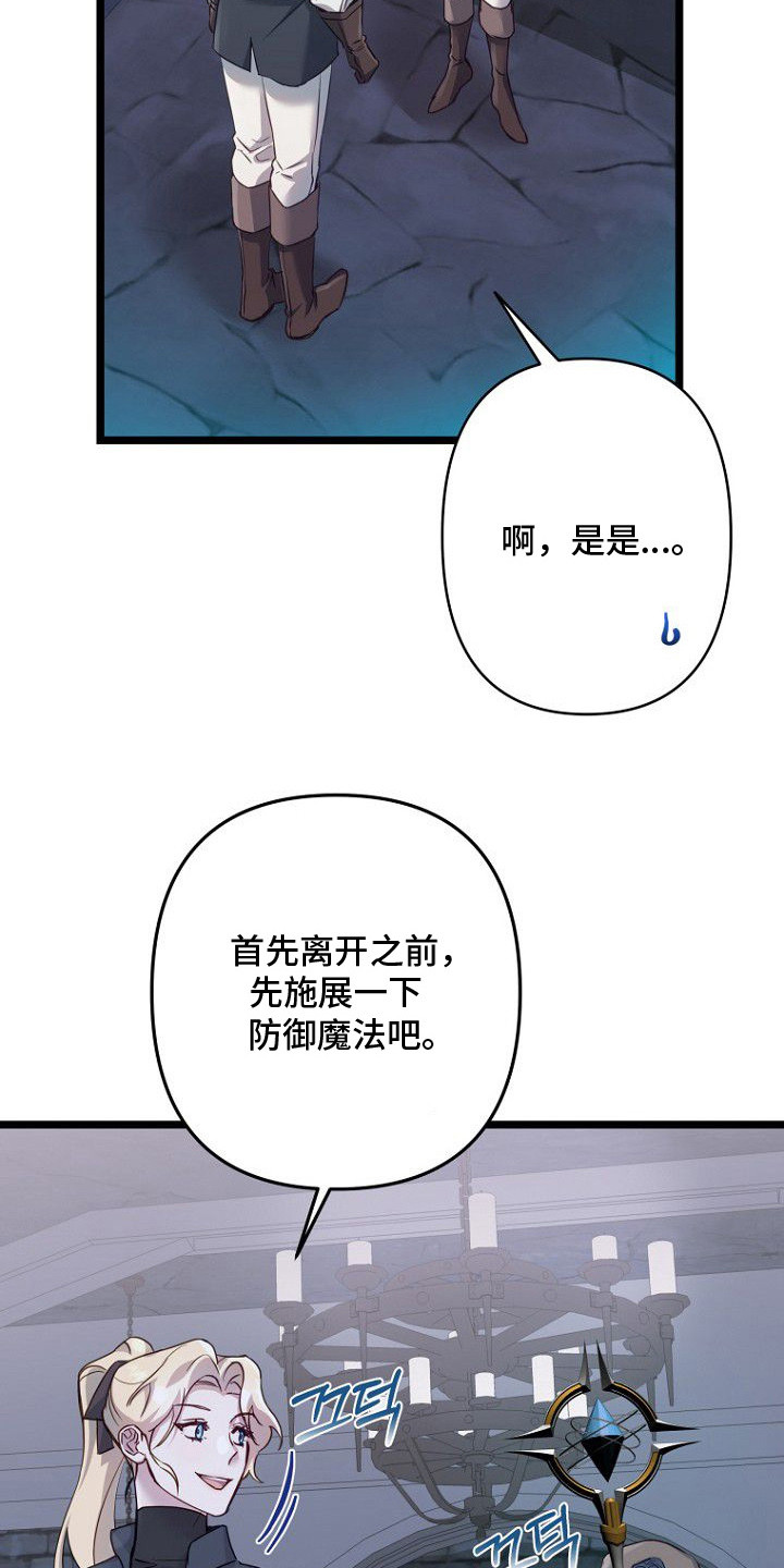 第6话：第6章：抗拒反应预览分镜