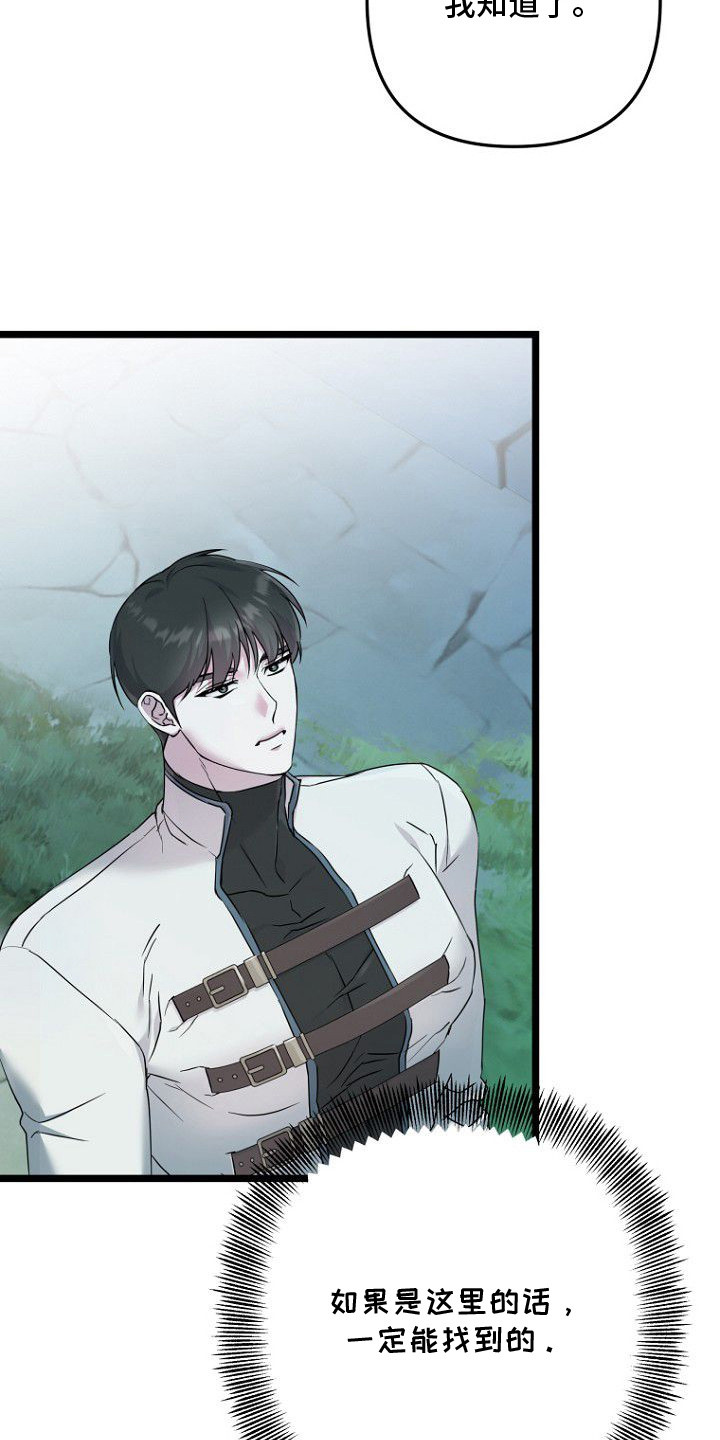 第7话：第7章：玛纳石预览分镜