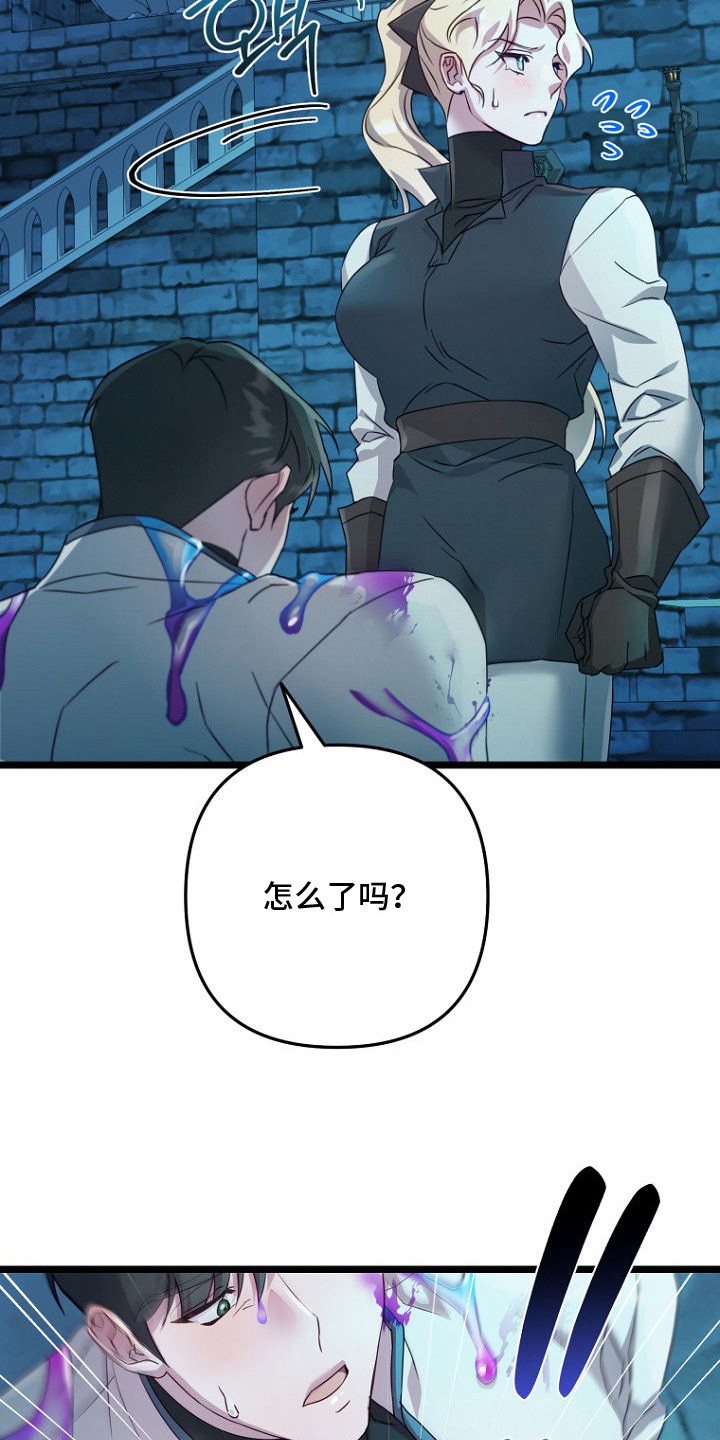 第9话：第9章：魔法阵预览分镜