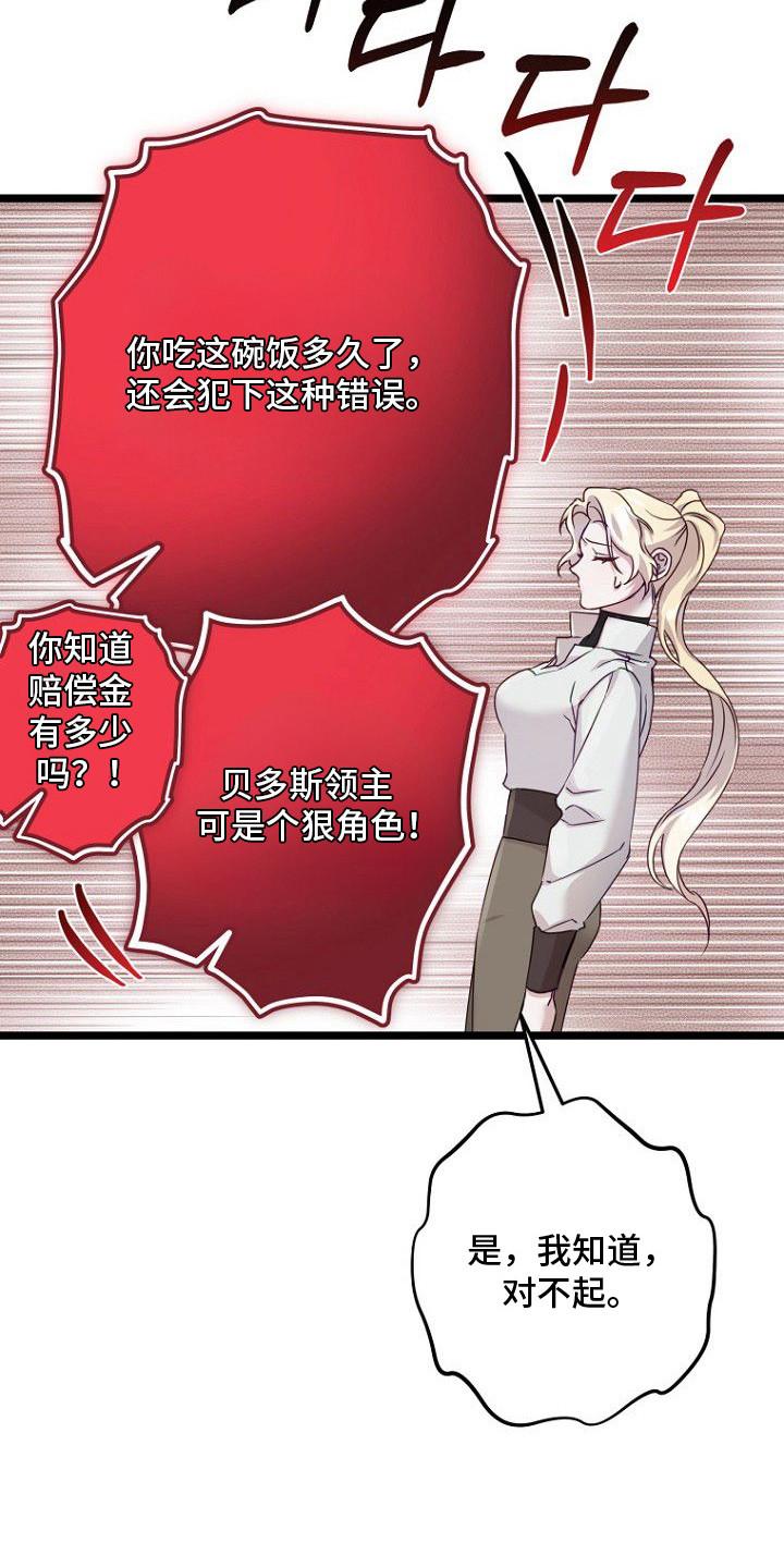 第12话：第12章：包庇预览分镜