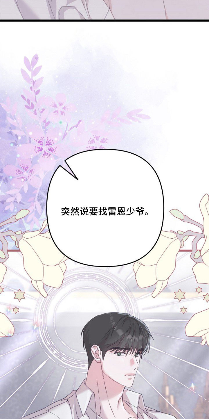 第13话：第13章：怂恿预览分镜