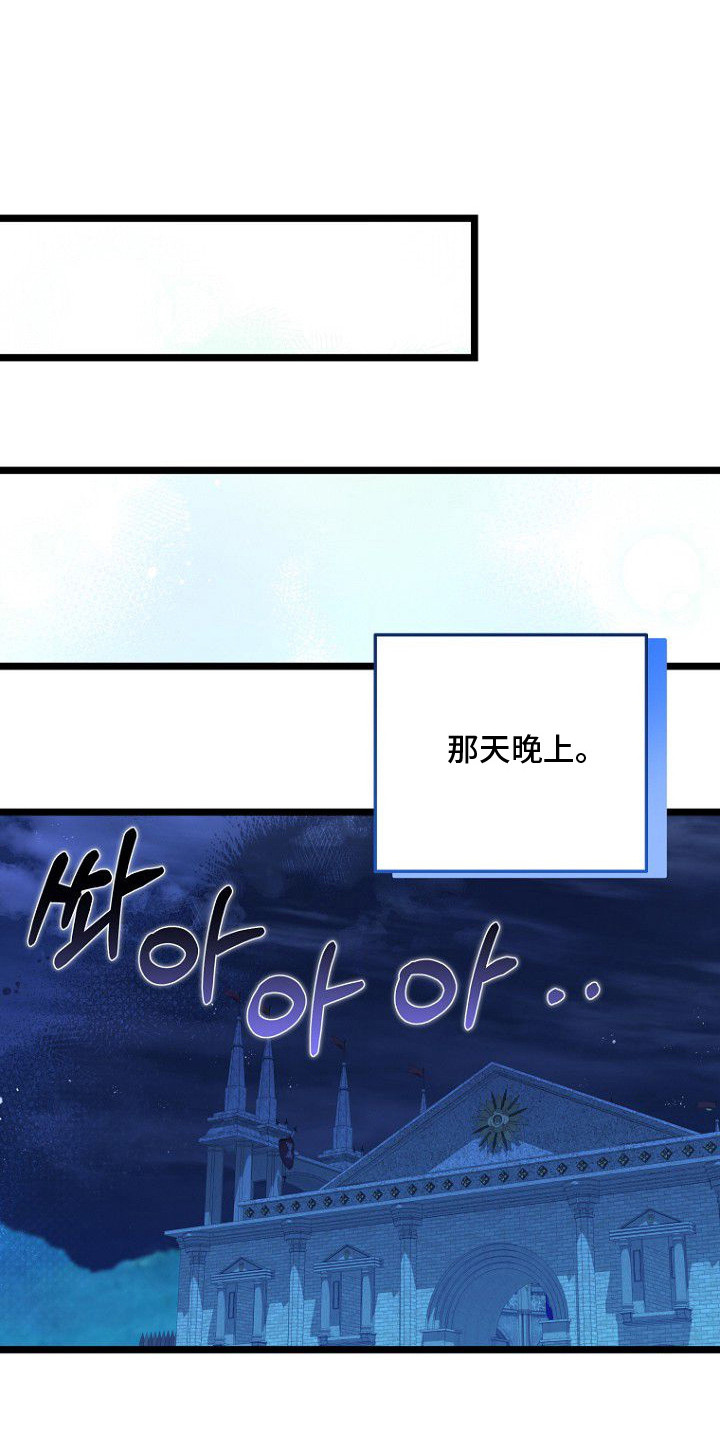第17章:怪梦