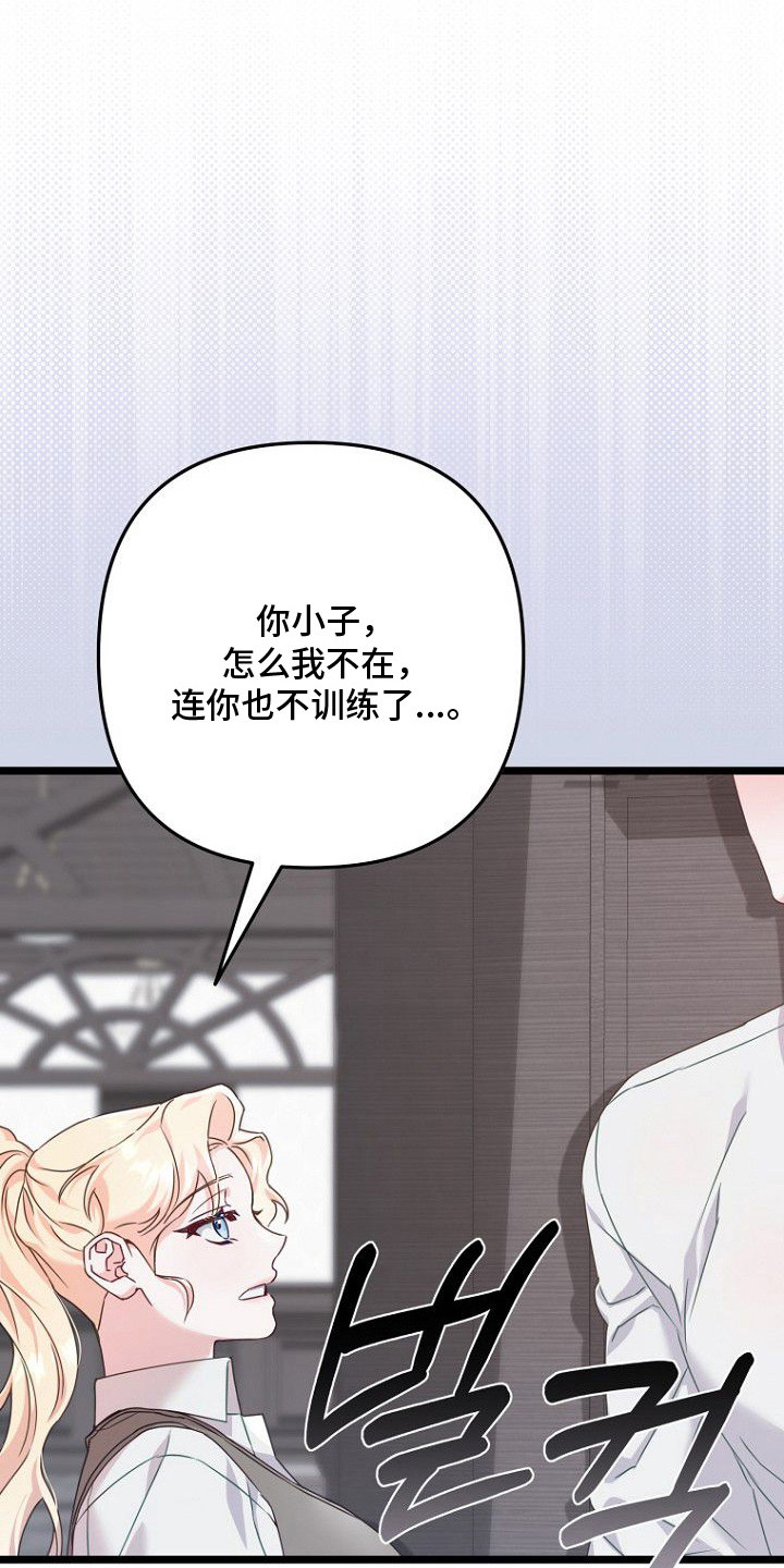 第18话：第18章：身体变化预览分镜