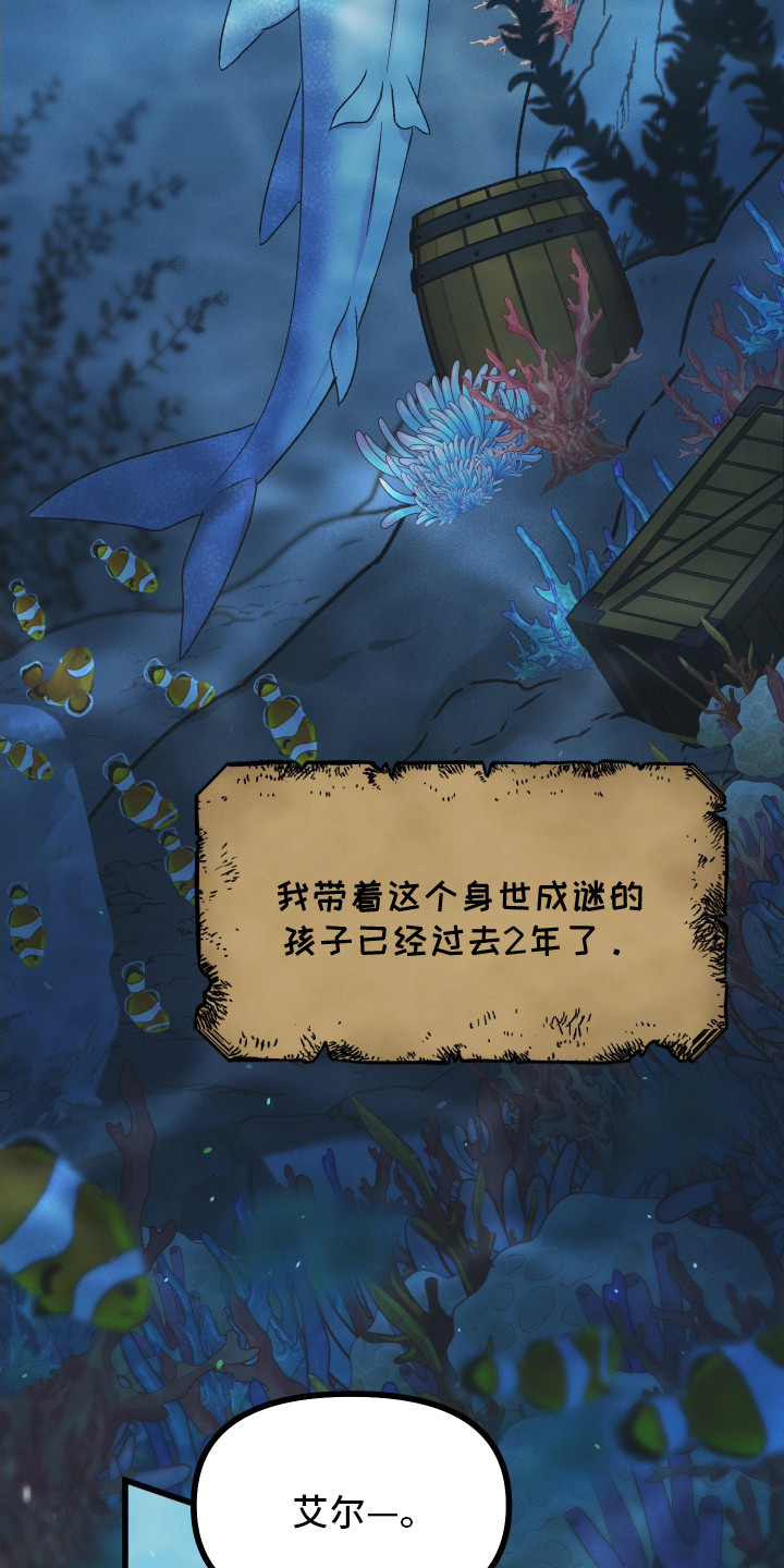第2话：第2章：弟弟一般预览分镜