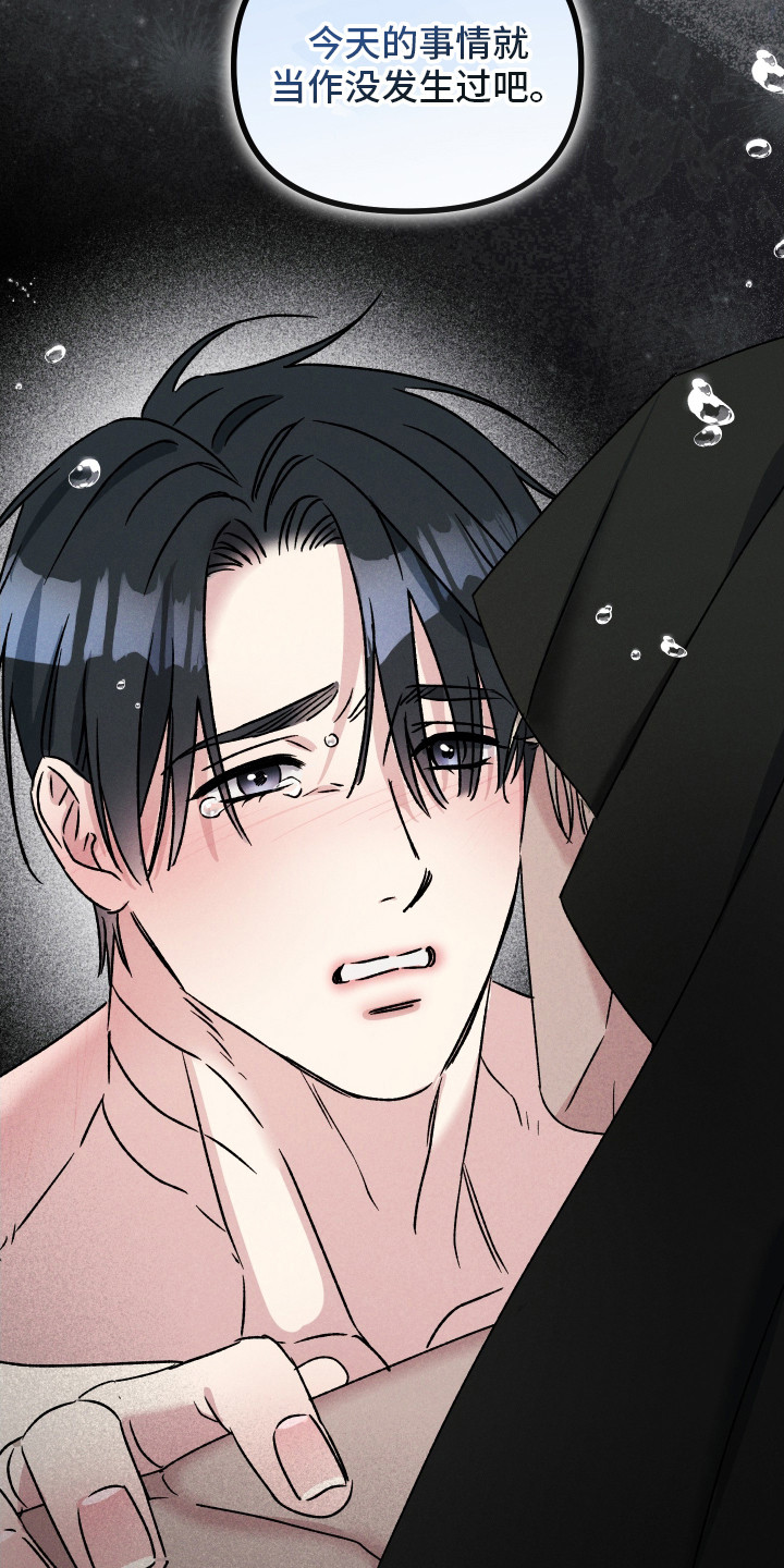 第9话：第9章：无法挣脱预览分镜