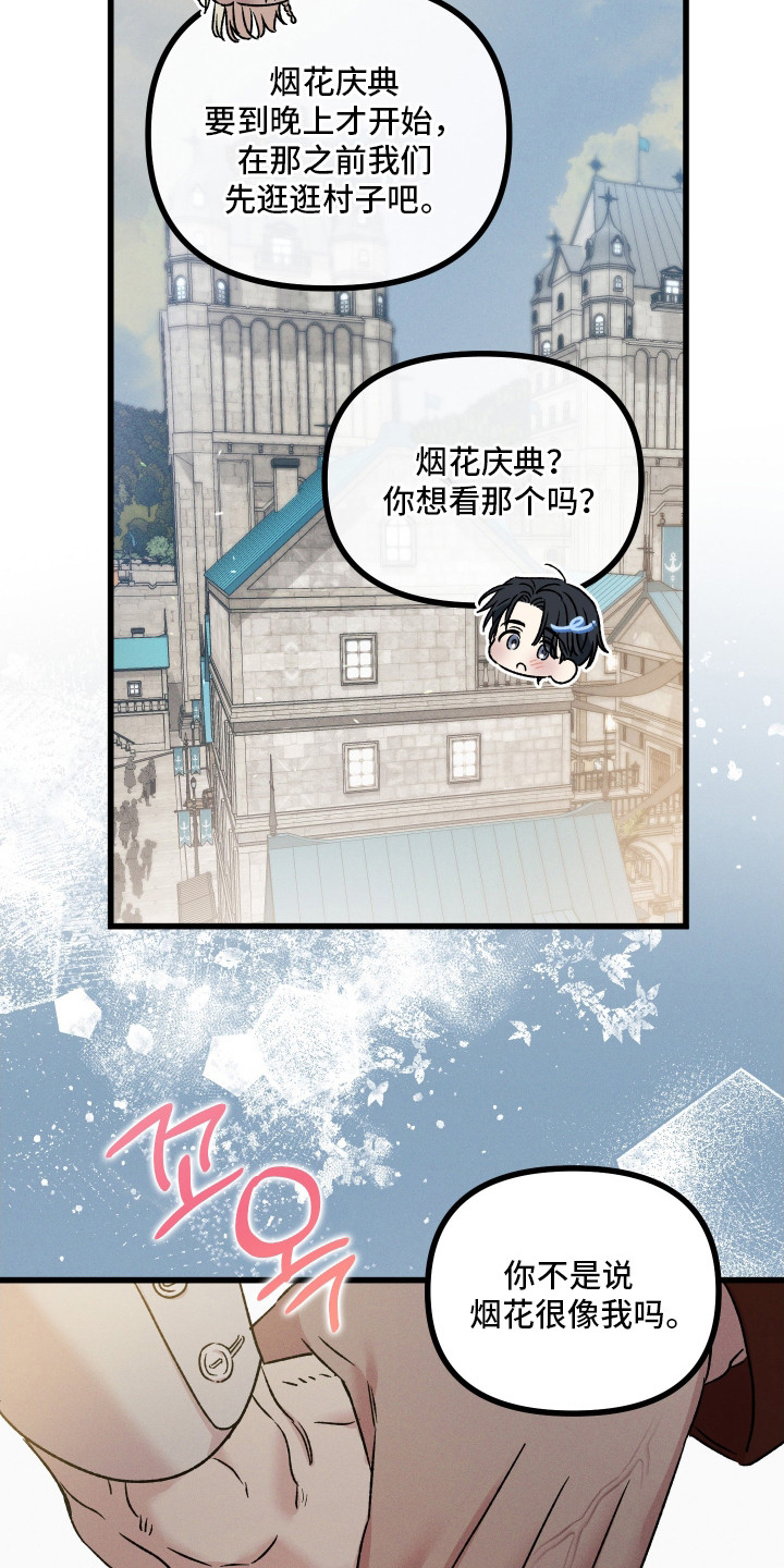 第12话：第12章：好感预览分镜