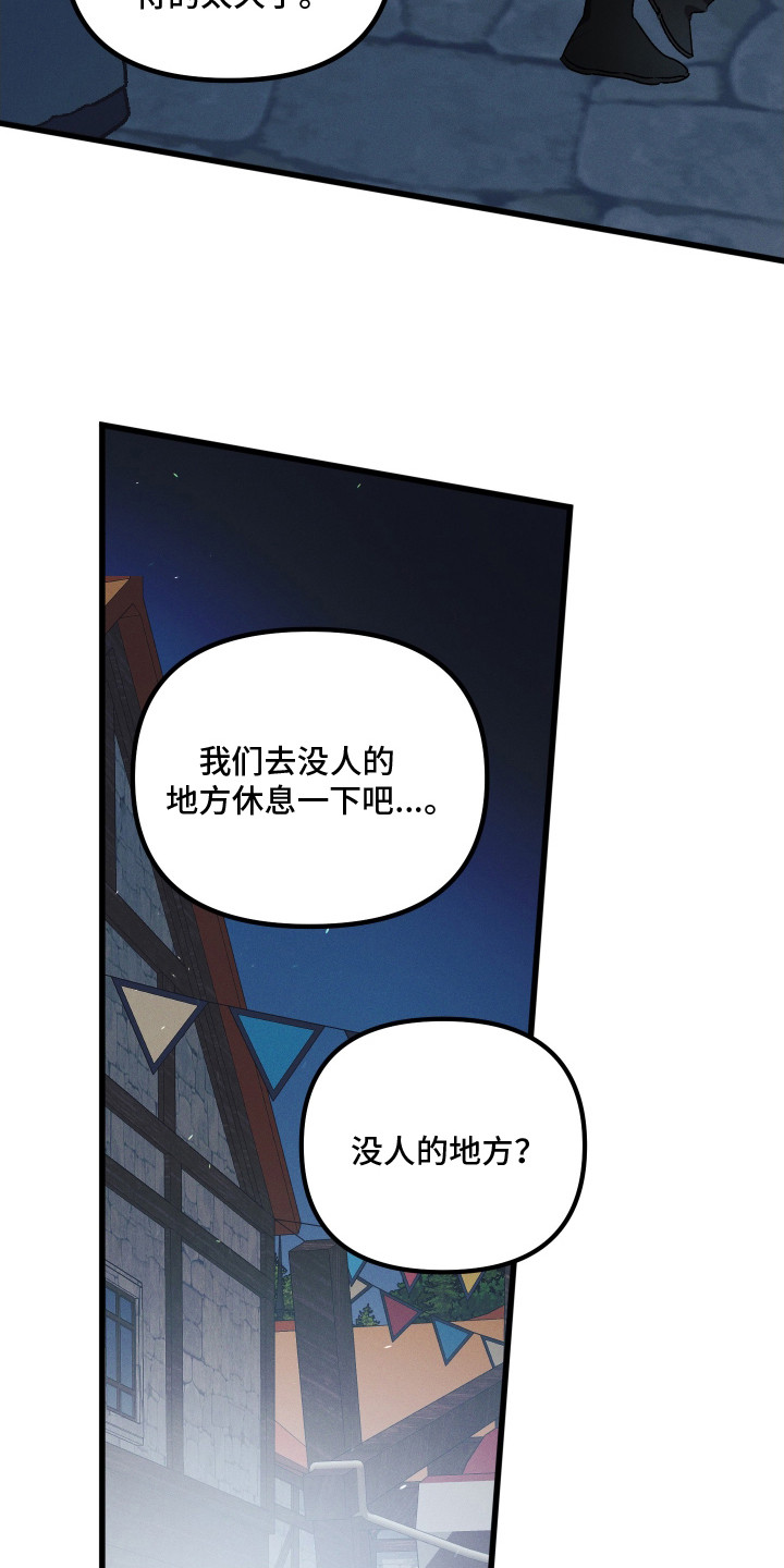 第14话：第14章：休息一下预览分镜