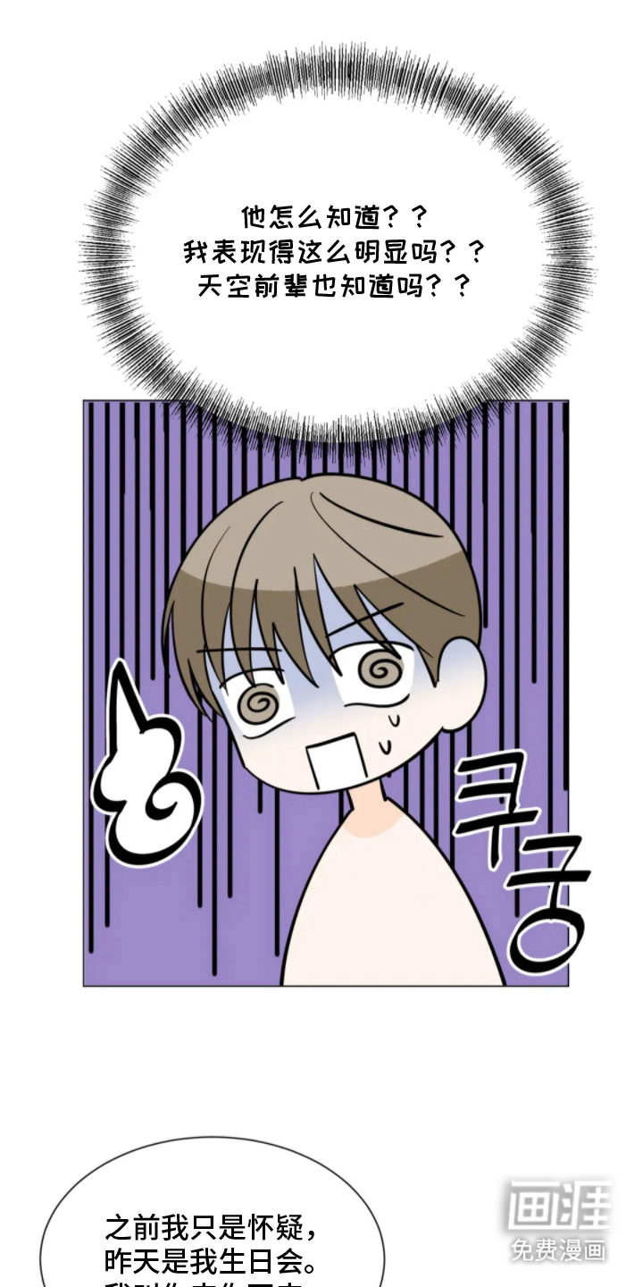 第5话：第5章：不对预览分镜
