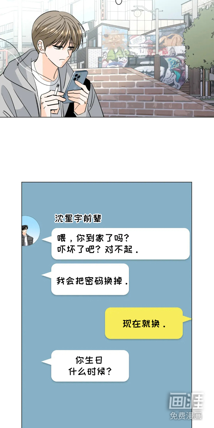 第13话：第13章：意想不到预览分镜