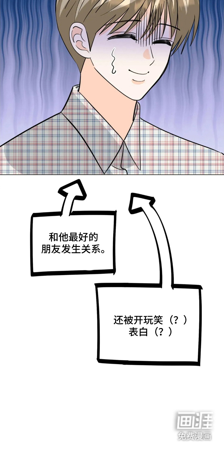 第16话：第16章：郁闷预览分镜