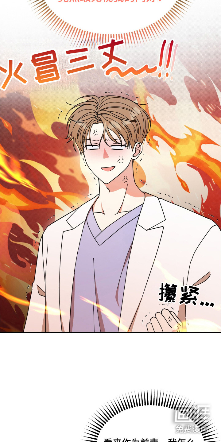 第3章:猫耳