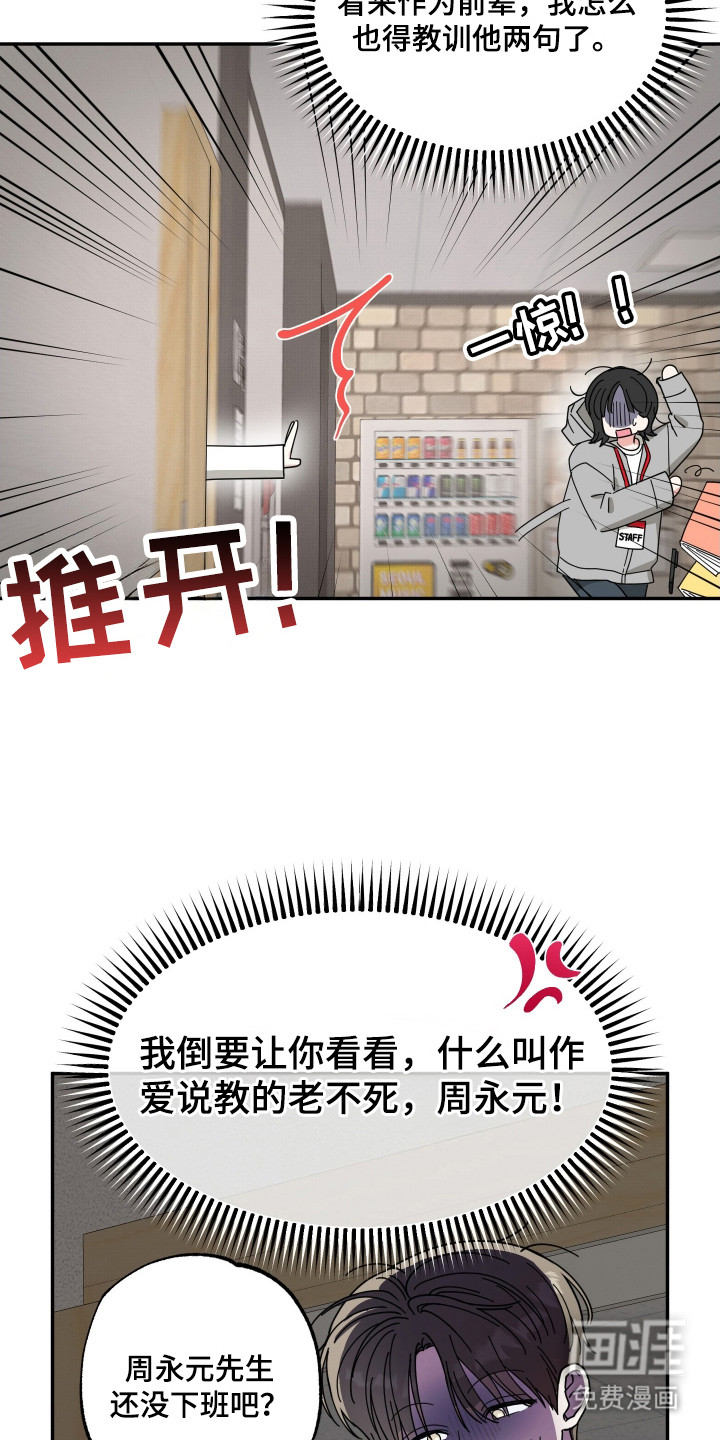 第3话：第3章：猫耳预览分镜