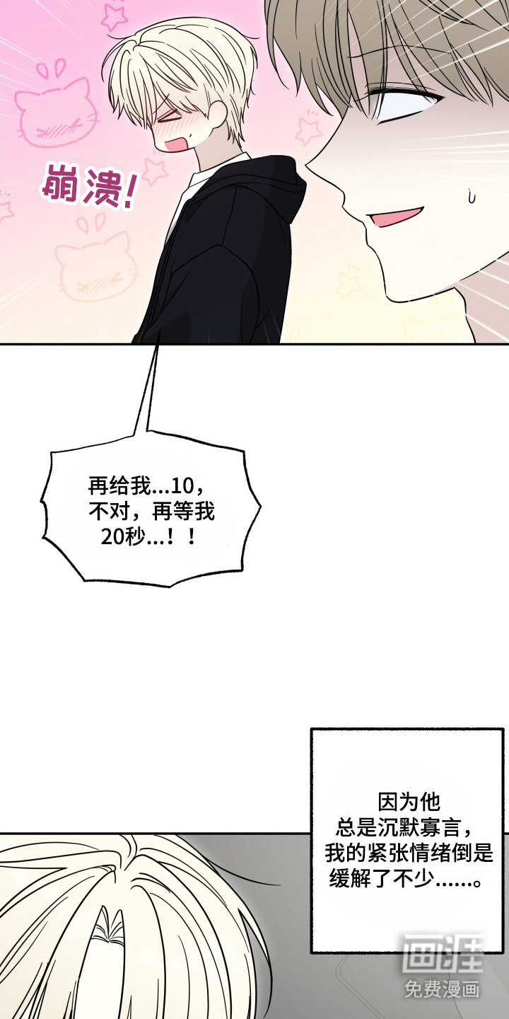 第6话：第6章：猫猫人预览分镜