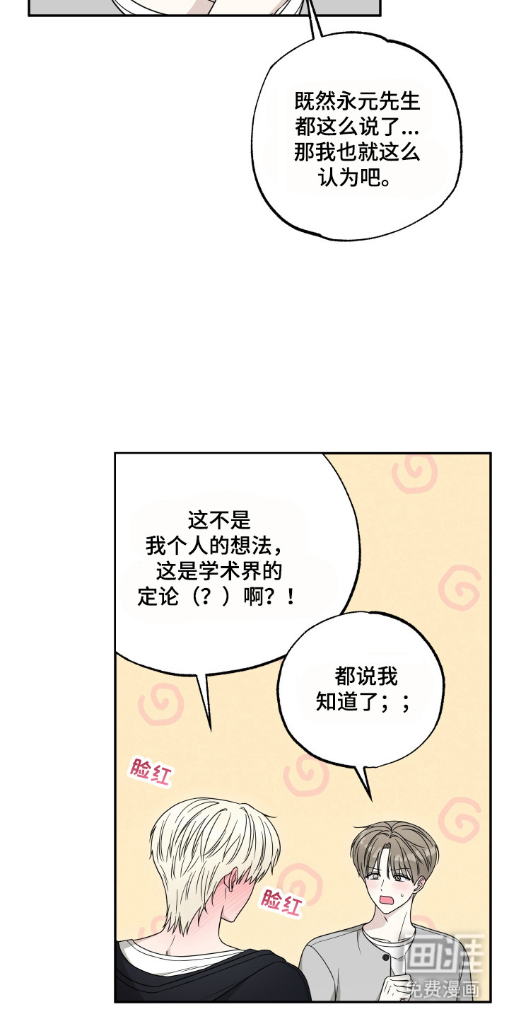 第9话：第9章：十分在意预览分镜