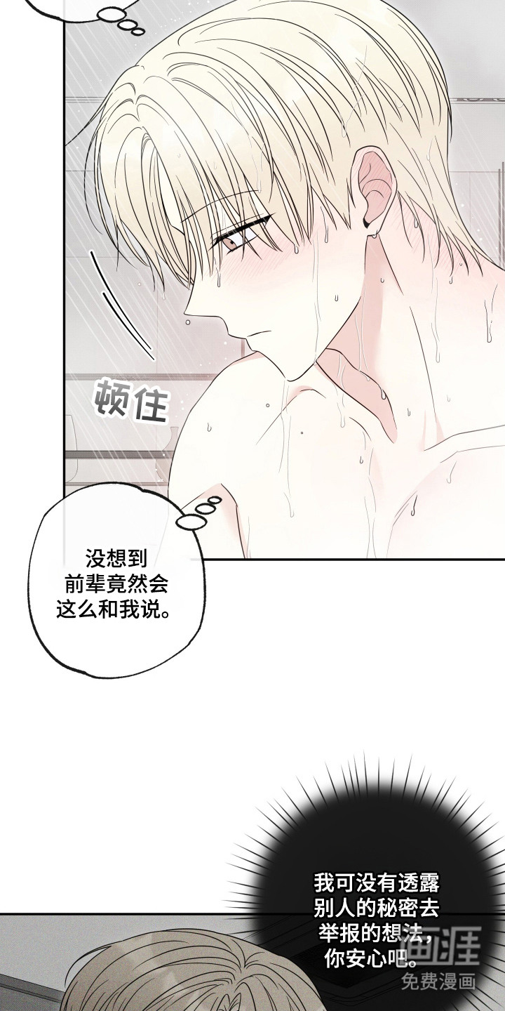 第10话：第10章：被吸引预览分镜
