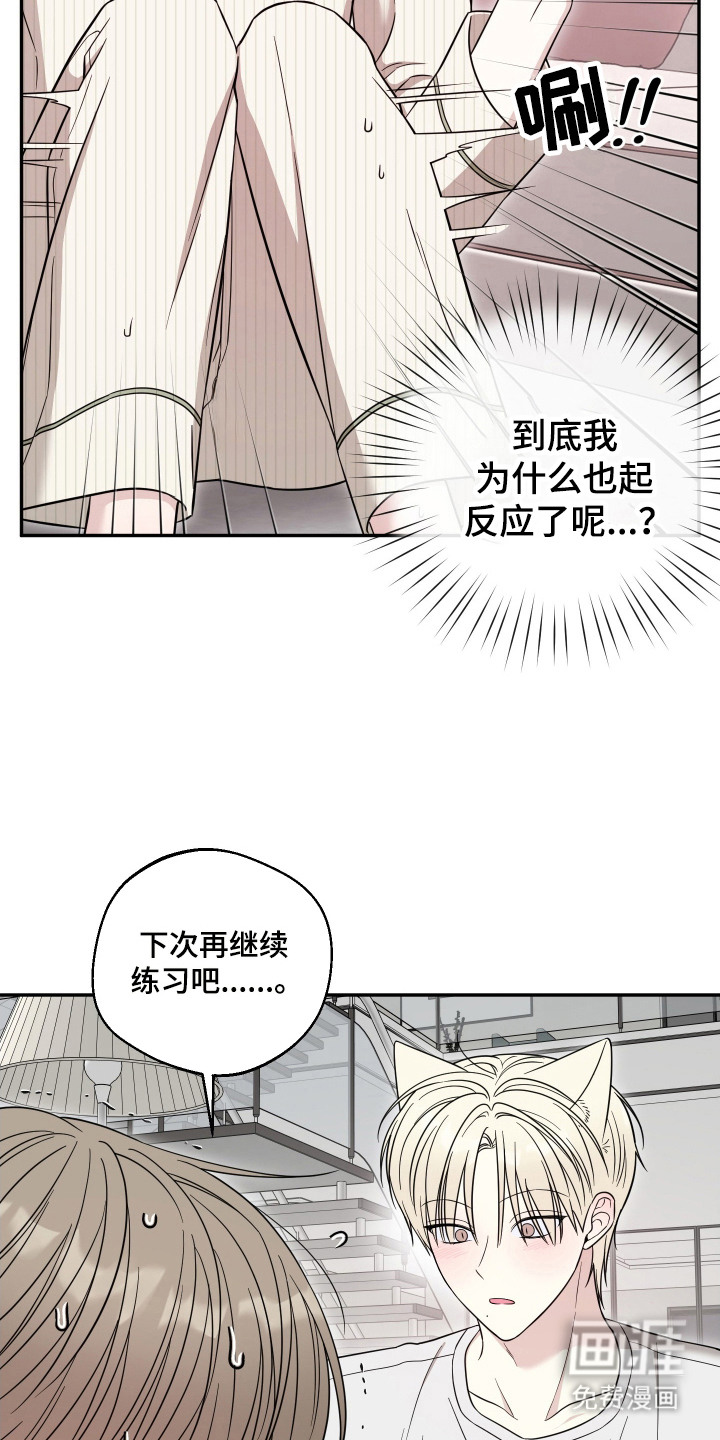 第15话：第15章：好好练习预览分镜