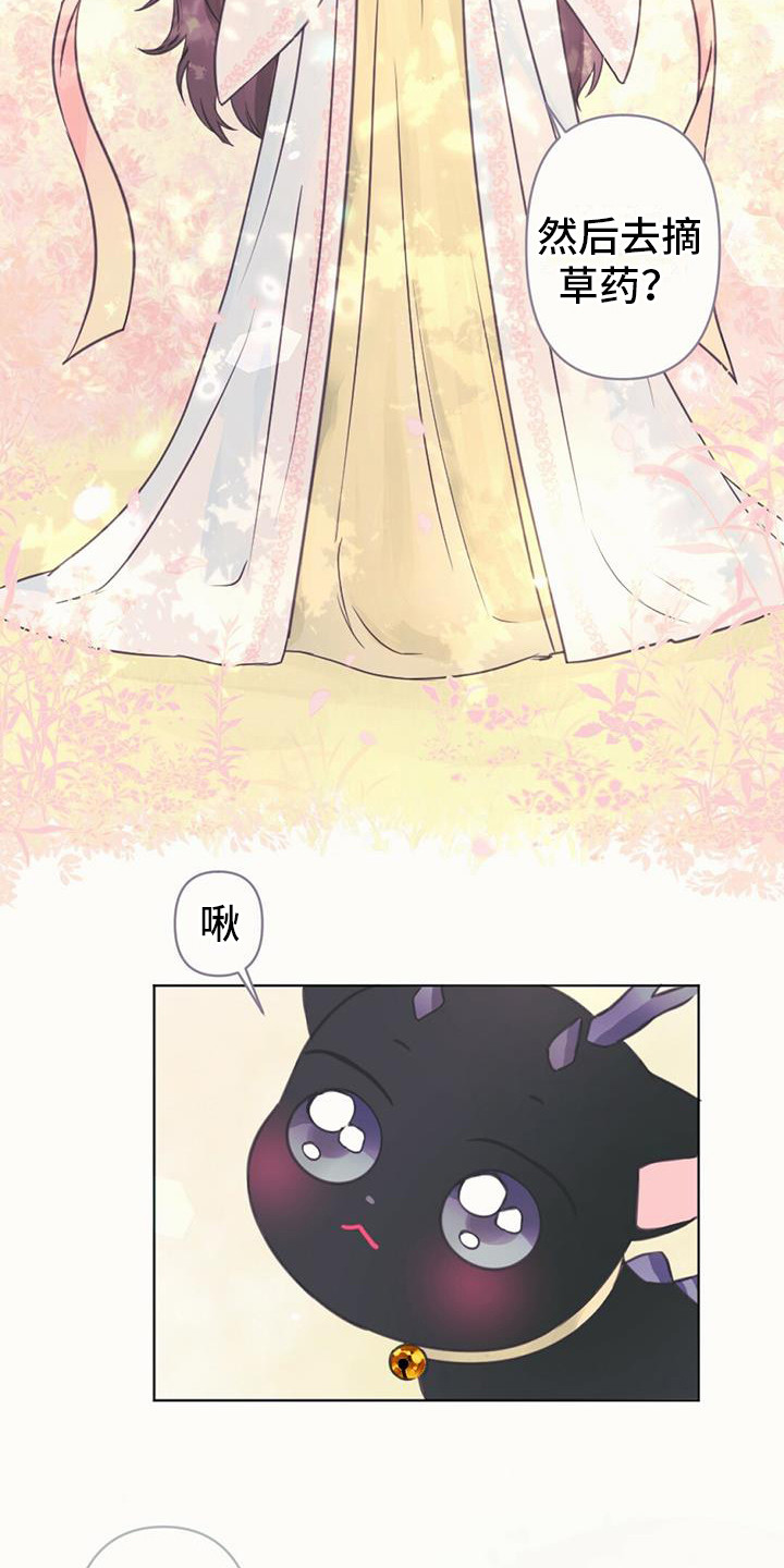 第11话：装可爱预览分镜