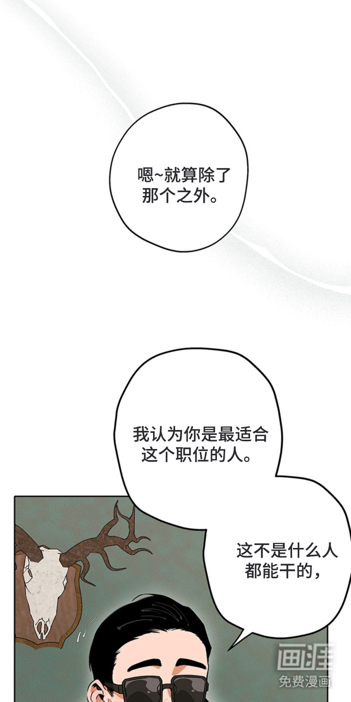 第12话：第12章：研究员预览分镜