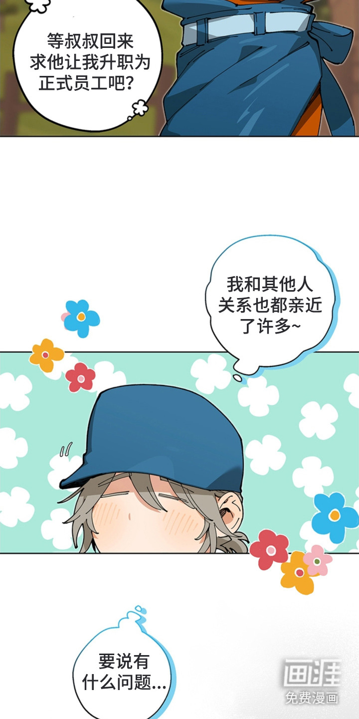 第15话：第15章：尾随预览分镜