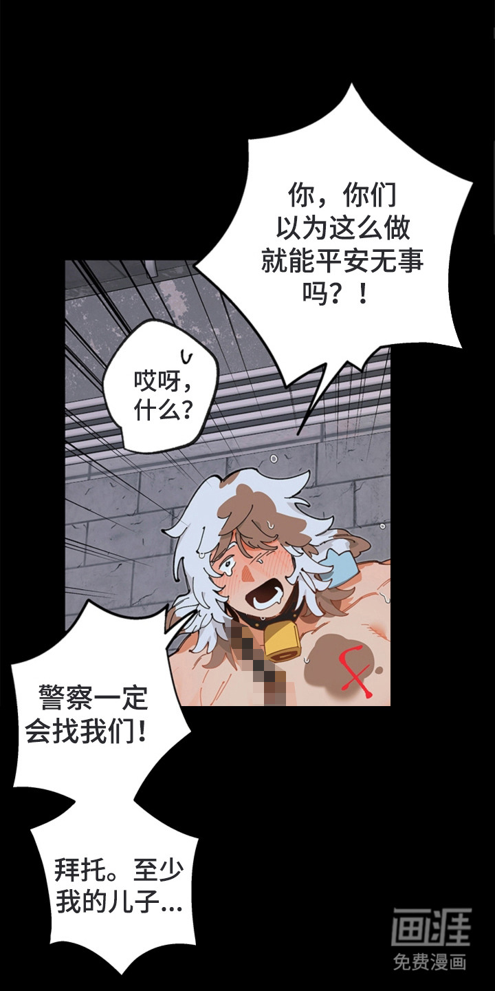 第16话：第16章：救命恩人预览分镜