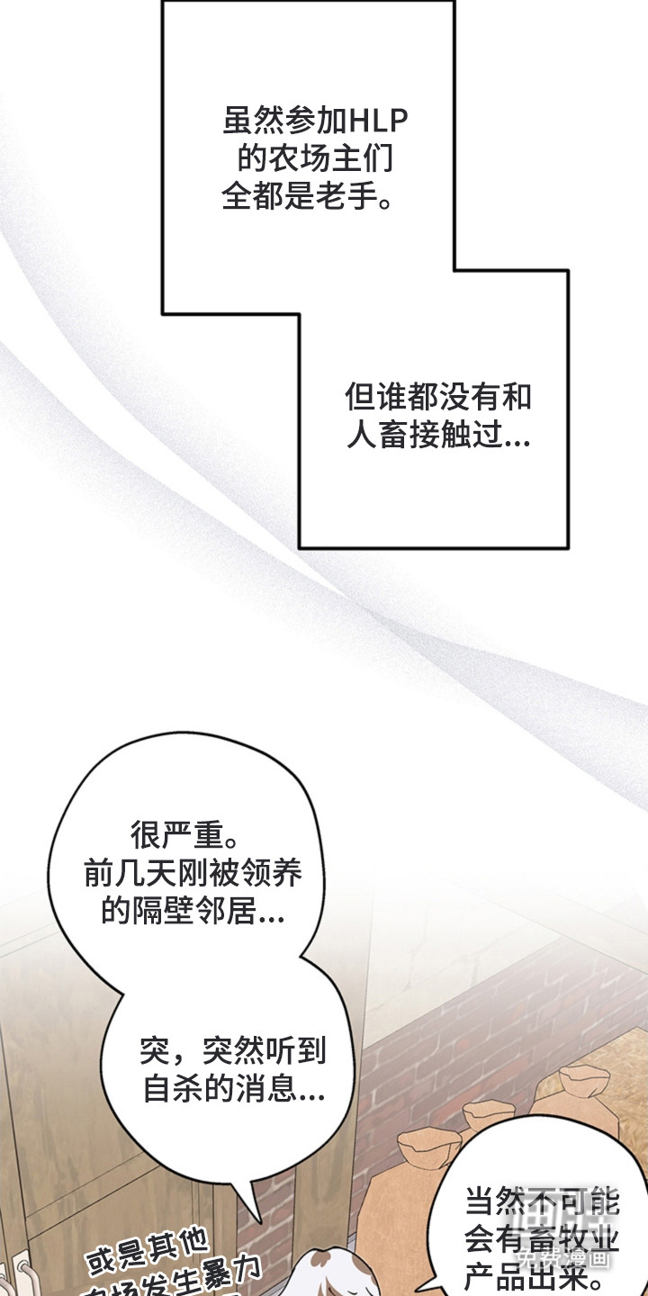 第17话：第17章：闯祸预览分镜