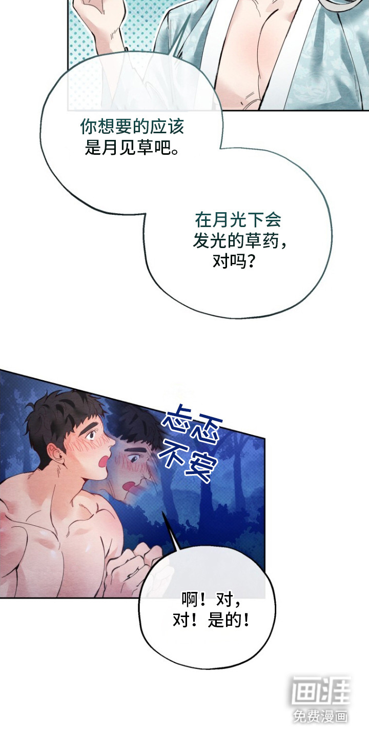 第3话：第3章：乖孩子预览分镜