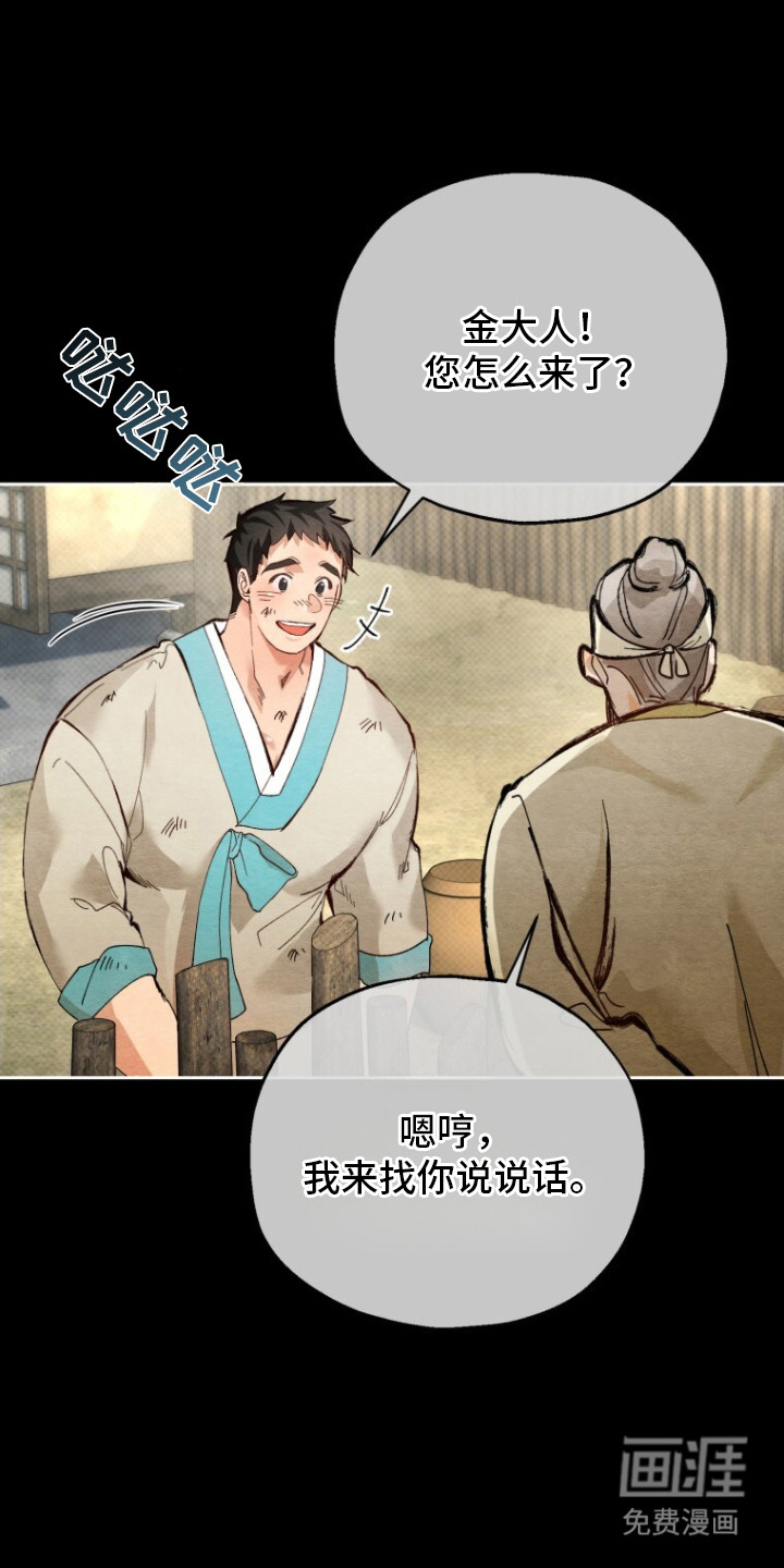 第4话：第4章：哭啼啼预览分镜
