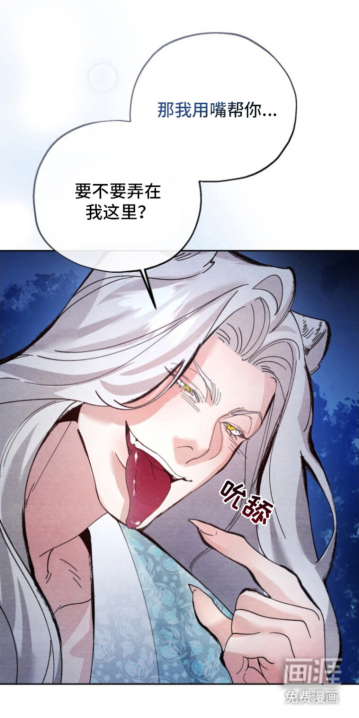 第5话：第5章：尝一尝预览分镜