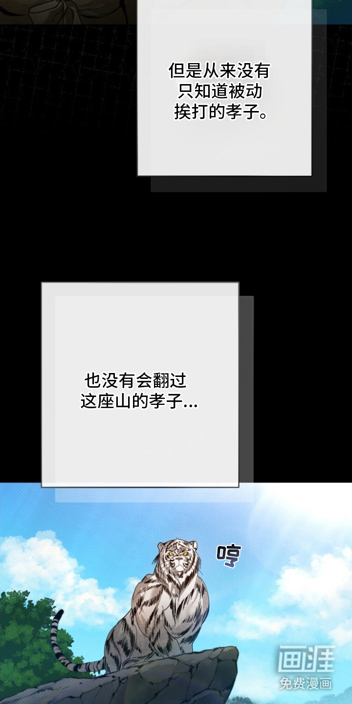 第7话：第7章：打起精神预览分镜